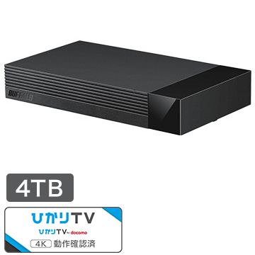 ［在庫限り］バッファロー 外付けHDD USB3.1 24時間連続録画対応 静音設計 4TB(ひかりTV/ひかりTV for docomo動作確認済)