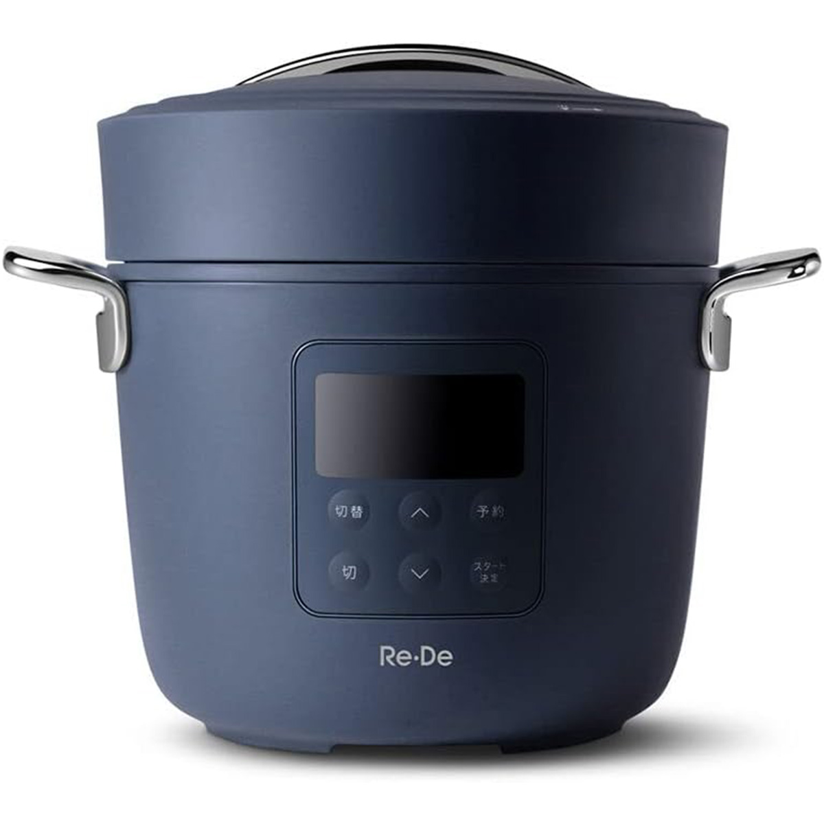 【5年保証付】Re・De Pot リデポット 電気圧力鍋 2L レシピブック付き 無水調理 炊飯 おしゃれ ネイビー