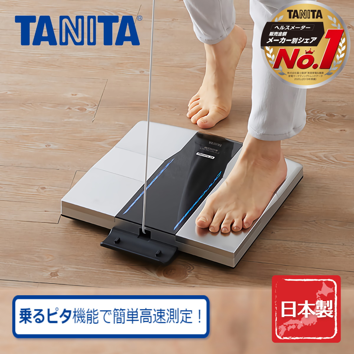TANITA 体組成計 体重計 innerScan DUAL インナースキャンデュアル ブラック スマホ連動 日本製 左右部位別測定