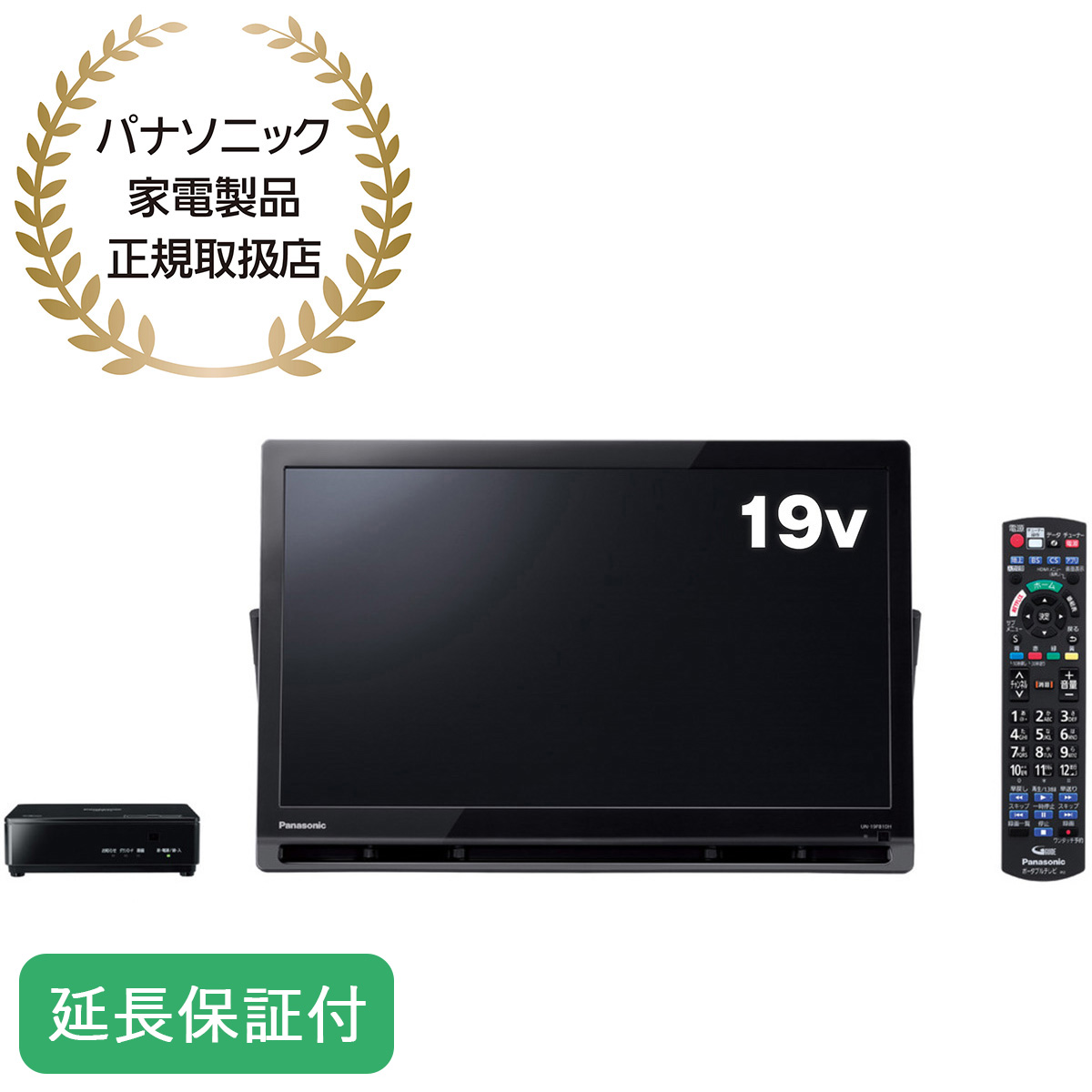 【5年保証付】プライベートビエラ　19V型　ポータブル液晶テレビ　ネット動画対応