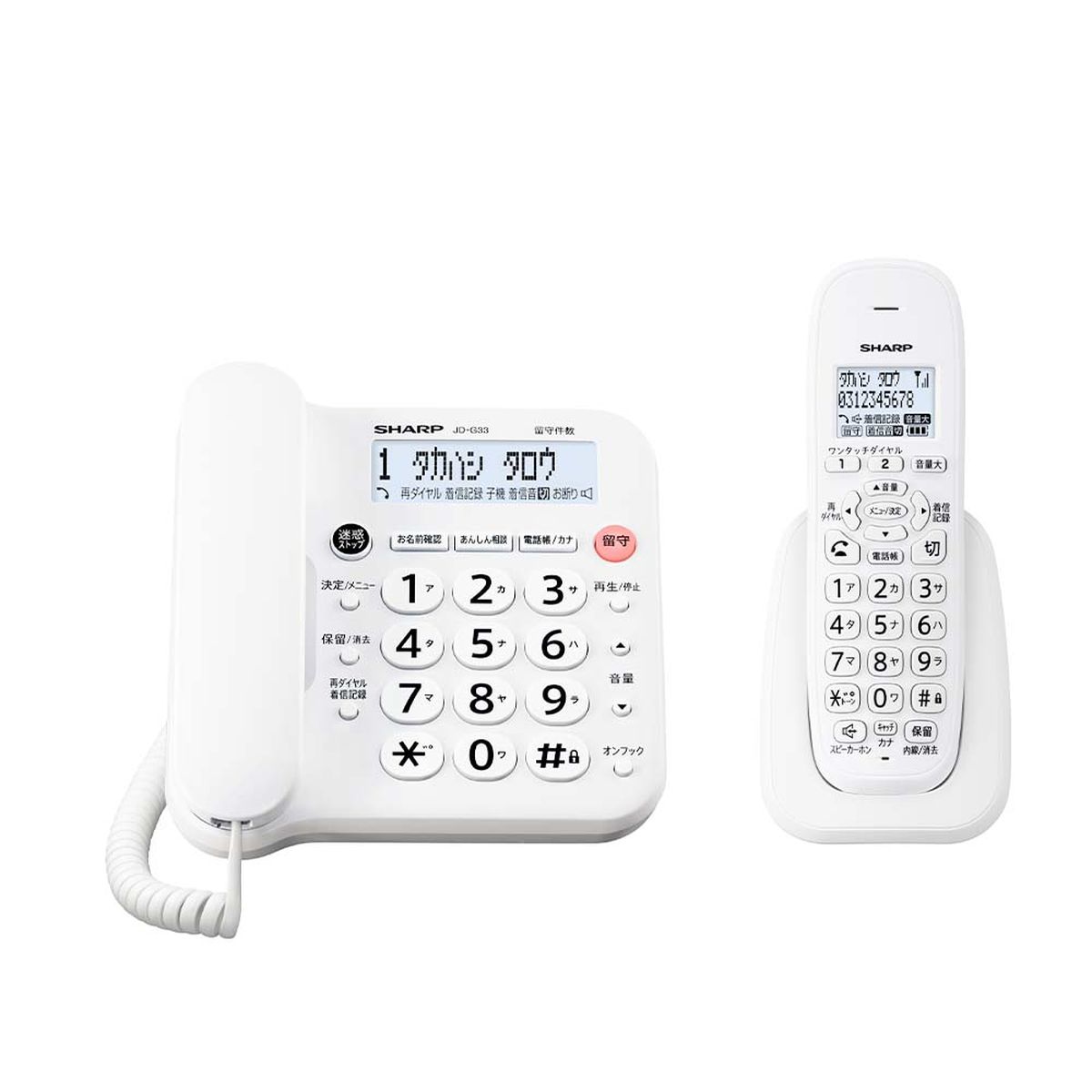 シャープ デジタルコードレス電話機 子機1台タイプ ホワイト系
