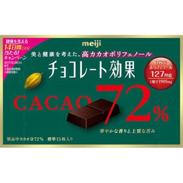 チョコレート効果カカオ72%  BOx  75g  x  5