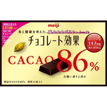 チョコレート効果カカオ86%  BOx  70g  x  5