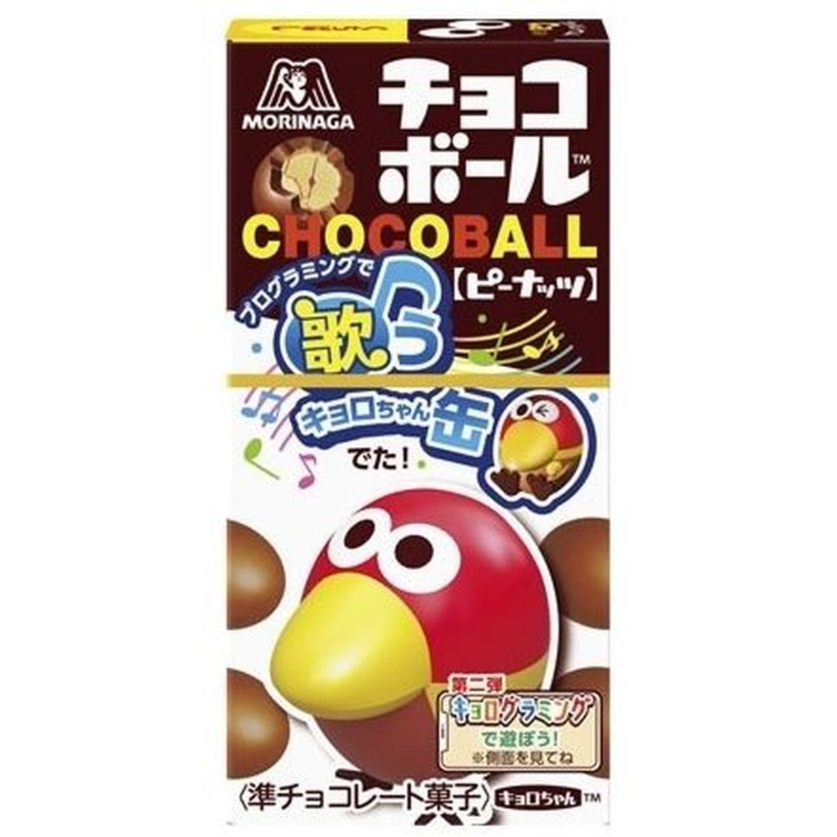 【20個入リ】森永製菓 チョコボール ピーナッツ 28g