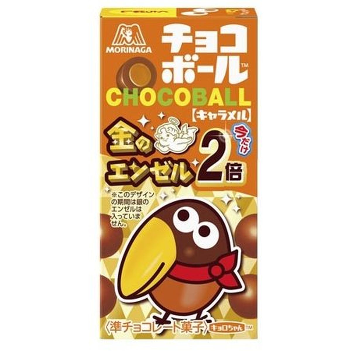 【20個入リ】森永製菓 チョコボール キャラメル 28g