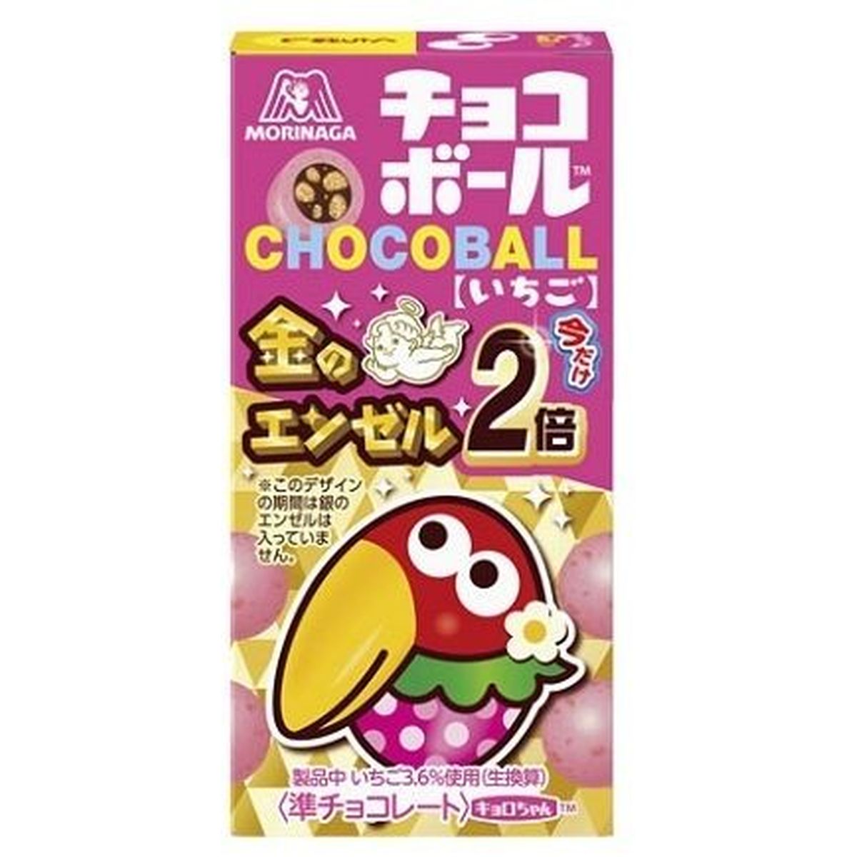 【20個入リ】森永製菓 チョコボール イチゴ 25g