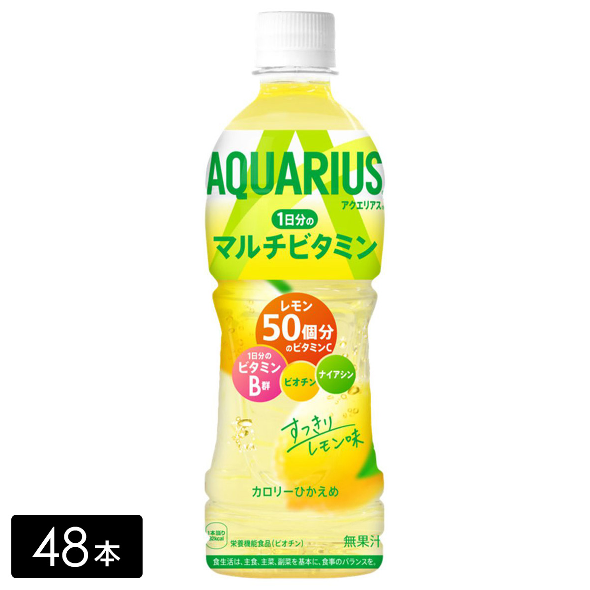 [送料無料]アクエリアス 1日分のマルチビタミン 500mL×48本(24本×2箱) 熱中症対策 水分補給 AQUARIUS ペットボトル ケース売り まとめ買い