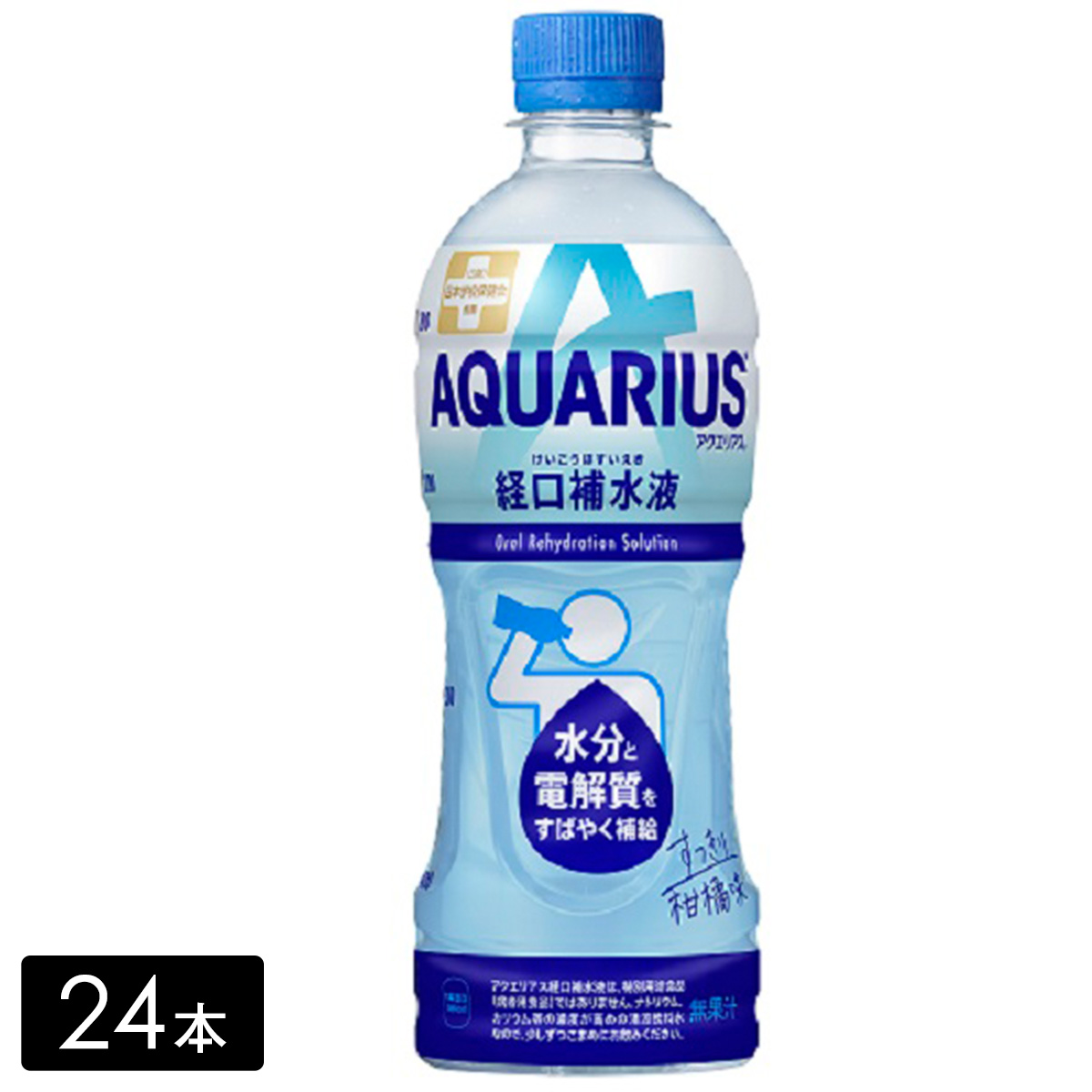 [送料無料]アクエリアス経口補水液 500mL×24本(1箱) 水分補給 カロリーひかえめ AQUARIUS ペットボトル ケース売り
