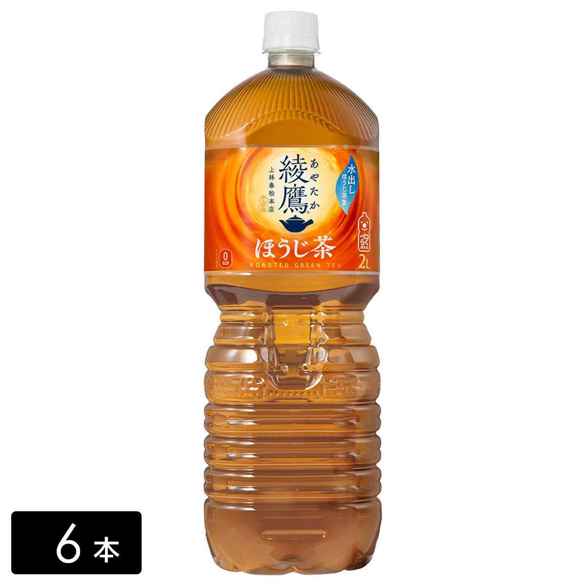 綾鷹 ほうじ茶 2L×6本(1箱) お茶 ペットボトル ケース売り
