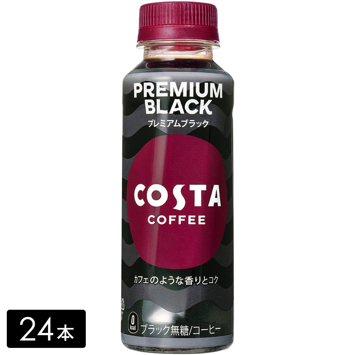 [送料無料]コスタコーヒー プレミアムブラック 265ml×24本(1箱) COSTA ペットボトル ケース売り