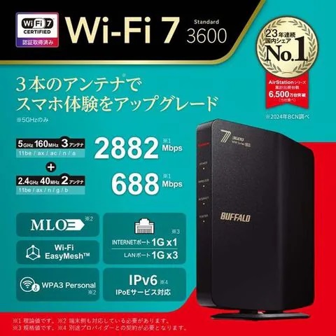 無線LAN親機11be/ax/ac/n/a/g/b 2882+688Mbps ブラック