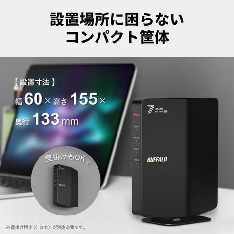 無線LAN親機11be/ax/ac/n/a/g/b 2882+688Mbps ブラック