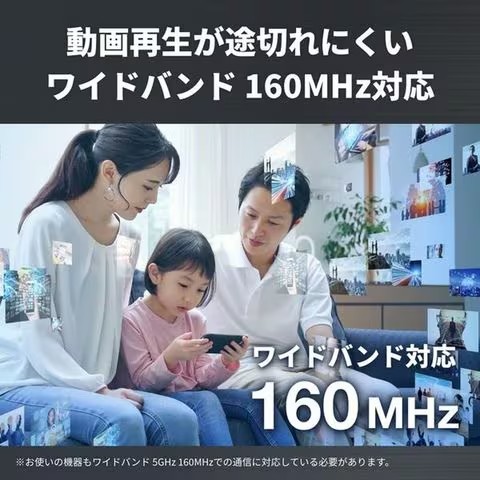 バッファロー AirStation Wi-Fi 6E 対応トライバンドルーター