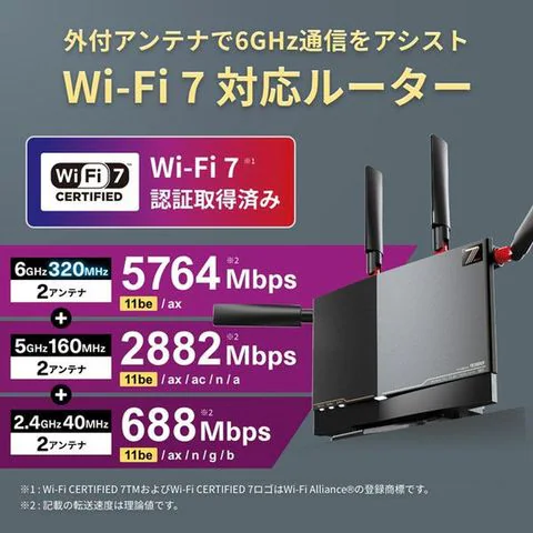 バッファロー 無線親機11be/ax/ac/n/a/g/b 5764+2882+688Mbps
