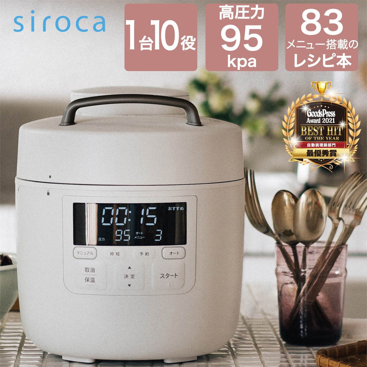 73％以上節約 siroca シロカ 電気圧力鍋 おうちシェフ プロ abamedyc.com