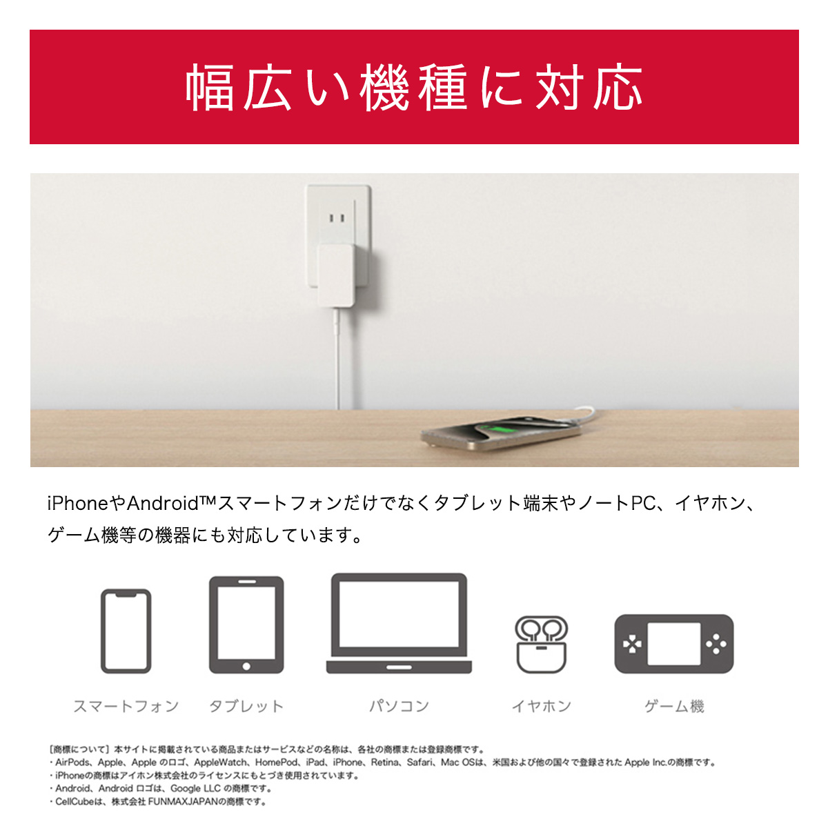 幅広い機種に対応