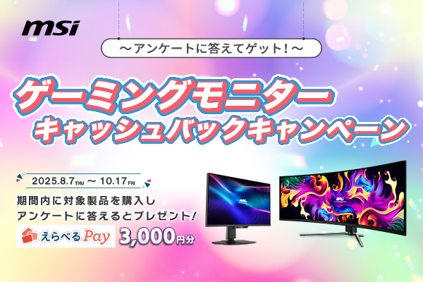 MSI　ゲーミングモニター　27インチ　WQHD MSI エムエスアイ Optix MAG274QRF-QD 量子ドット採用