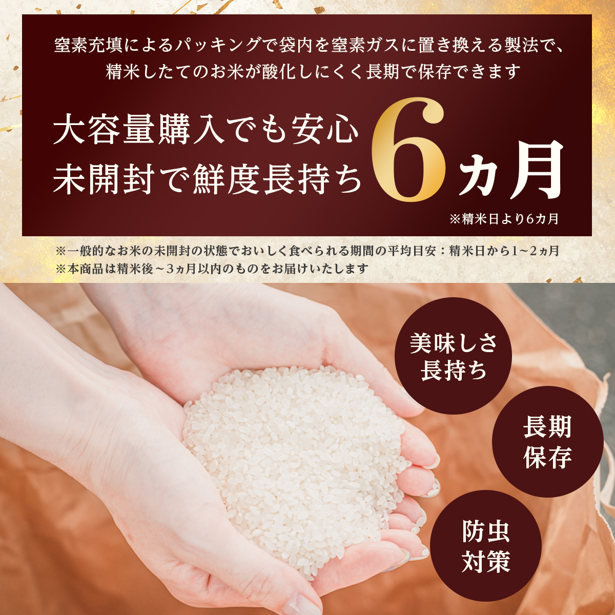 大容量購入でも安心