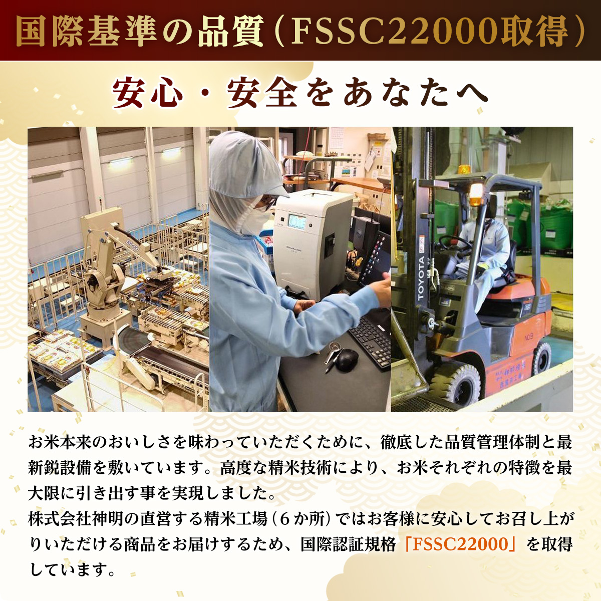 FSSC22000取得