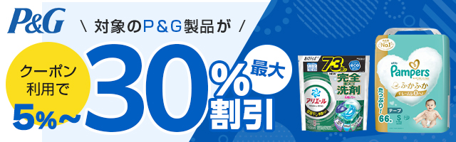 ピーアンドジー