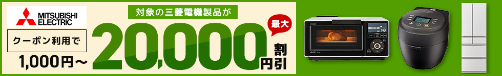 三菱電機