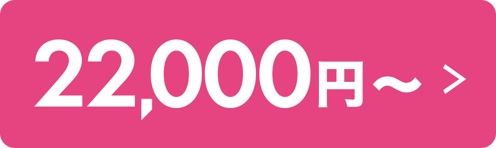 22000円