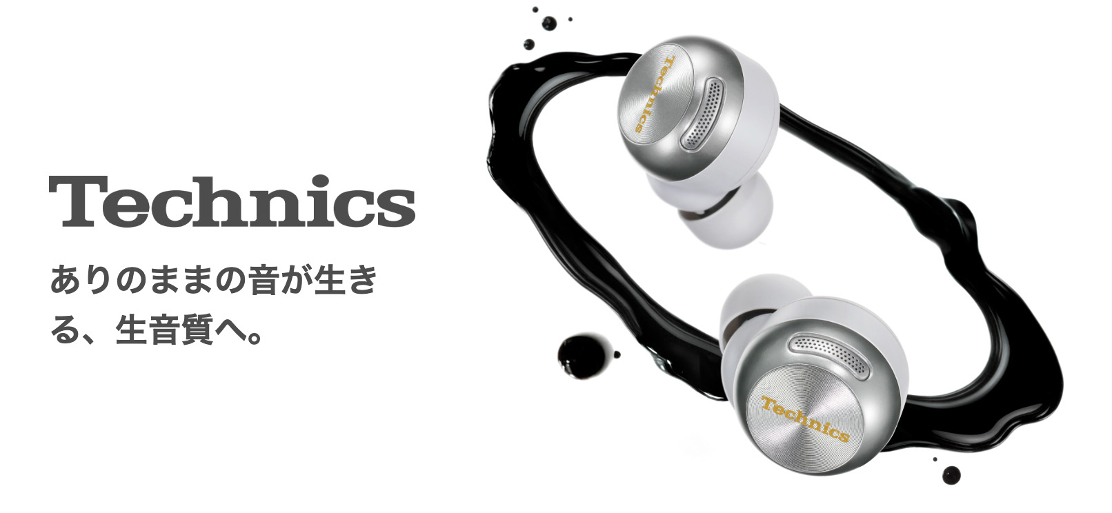 Technics ありのままの音が生きる、生音質へ｜dショッピング