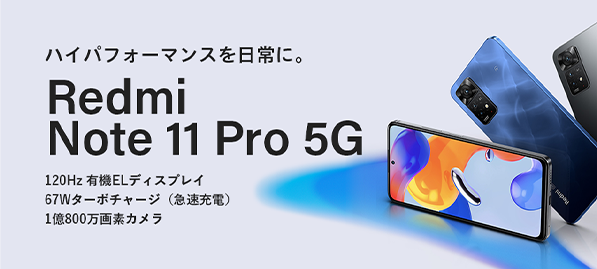 RedmiNote11 Pro 5G