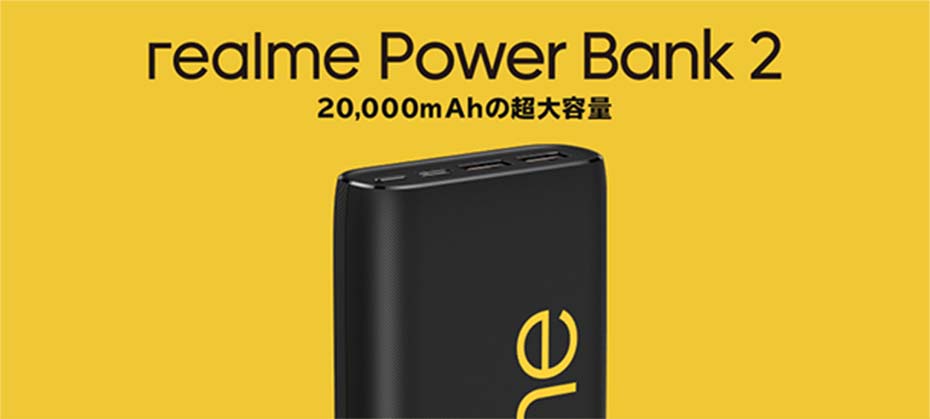 realme Power Bank 2