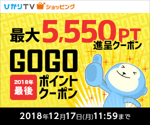 ひかりＴＶショッピング