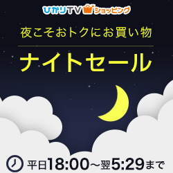 【リピート用】ひかりTVショッピング