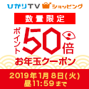 https://shop.hikaritv.net/contents/include/page/s_aff/oto_125_125_20181227.png