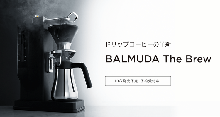 BALMUDA The Brew (バルミューダ ザ・ブリュー)｜ひかりＴＶショッピング