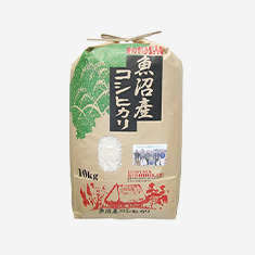 □令和2年産 新潟県 魚沼産 特A コシヒカリ 10kg(1袋)
