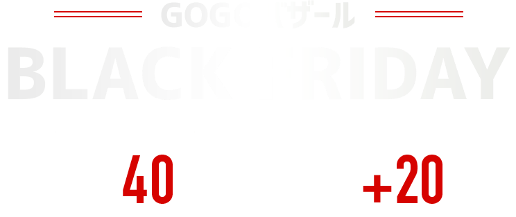 GOGOバザール -BLACK FRIDAY-