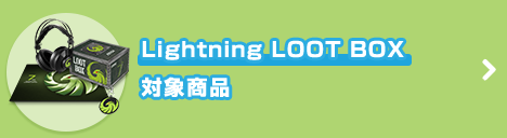 Lightning Loot Box