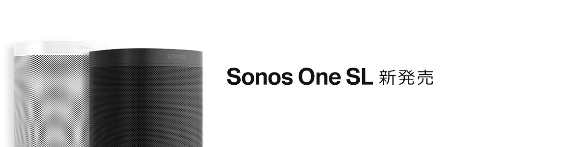 Sonos One SL 新発売 Sonos One SLをどこよりも早くお届け