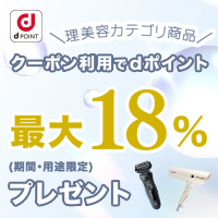 理美容商品