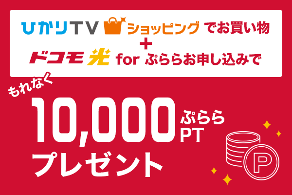 ひかりｔｖショッピング
