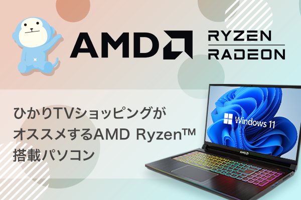 AMD ブランドページ