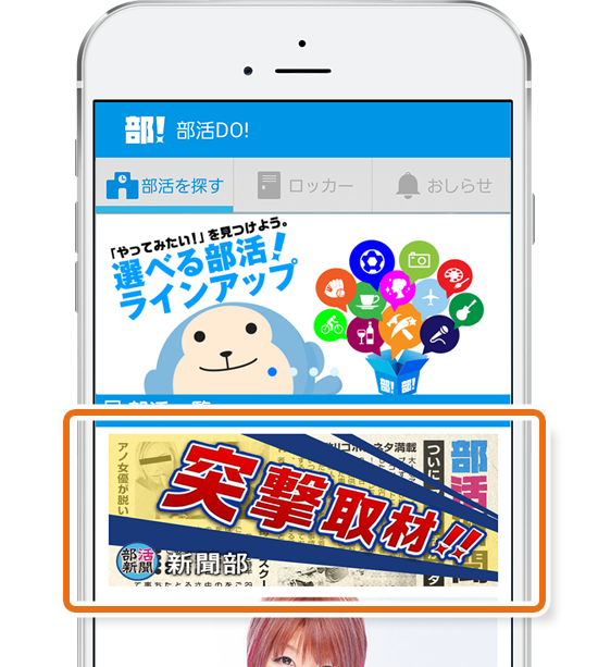 部活do ひかりｔｖブックタイアップキャンペーン ひかりtvブック