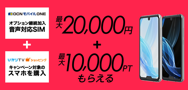 最大 000円 最大10 000pt もらえるキャンペーン ひかりｔｖショッピング