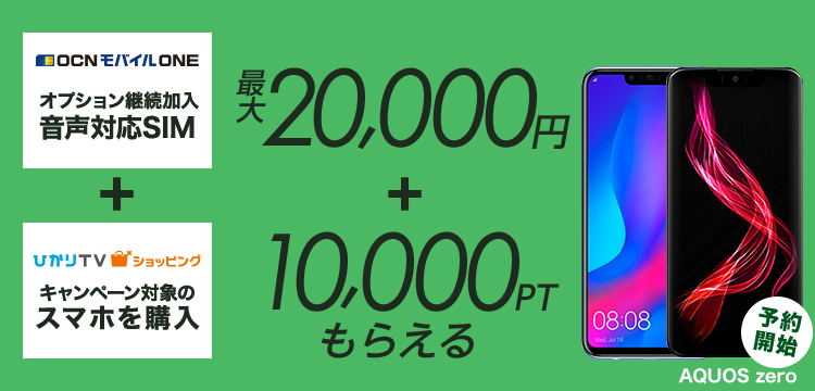 最大 000円 10 000pt もらえるキャンペーン ひかりｔｖショッピング