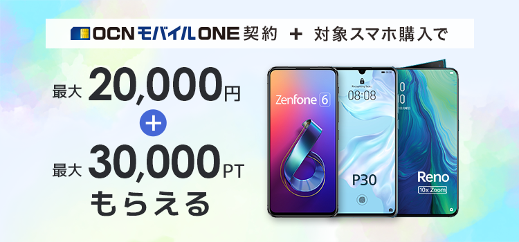 最大20,000円＋最大30,000PT もらえるキャンペーン | ひかりＴＶ