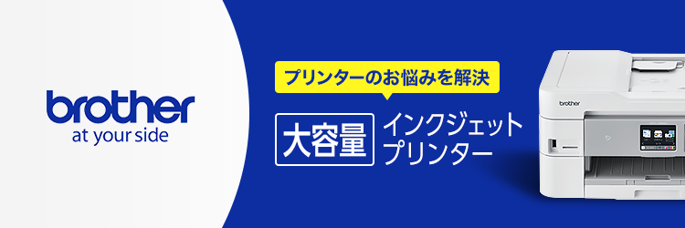 ひかりｔｖショッピング ブラザー大容量インク 21年3月人気 おすすめランキング