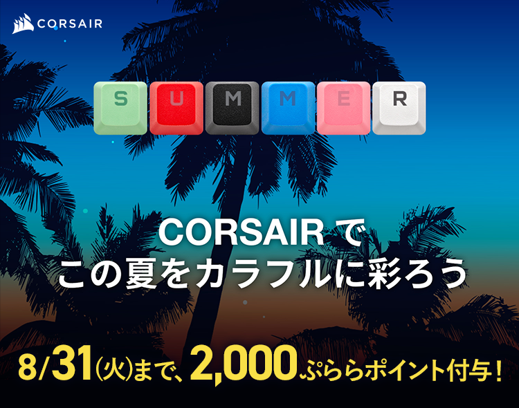 ひかりTVショッピング | Corsair キーボード+キーキャップセット 