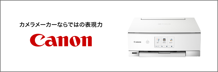 Canon Fax付き複合機とビジネスプリンター 機能比較一覧 ひかりｔｖショッピング