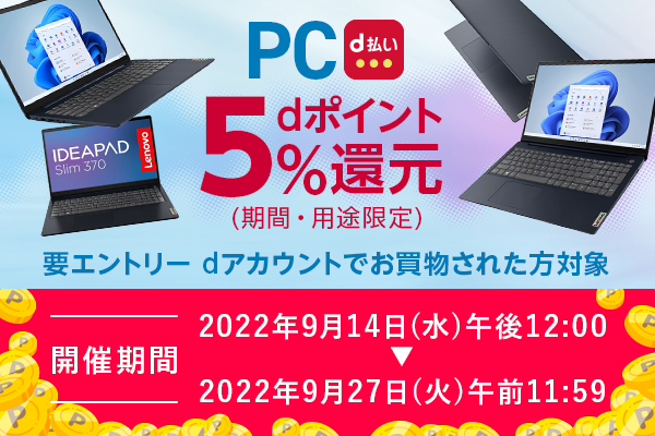 ひかりＴＶショッピング | PC d払い限定dポイント最大5％ 通販・おすすめ