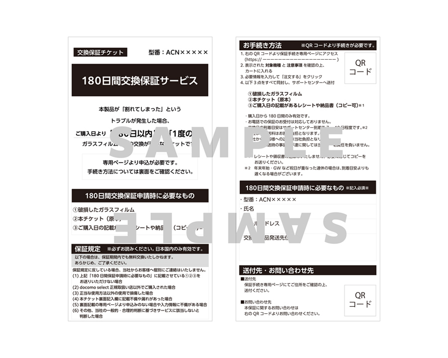  ></p>    <div class=description>180日以内に本製品が破損してしまった場合は、新しいガラスフィルムと交換が可能です。<br>      ※交換保証対応は期限内かつ交換に必要なもの（破損したガラスフィルム、交換保証チケット、購入日の記載がある明細書など）が揃っている場合のみ受付可能です。<br>      <br>      ※詳細は本製品同梱の交換保証チケットをお読みください。<br>      ※交換保証対応は期限内のお申込みに限ります。<br>      ※製品1つにつき1回のみの交換対応が可能なサービスです。</div>  </div>  商品仕様<br>  素材        ガラス、シリコン糊<br>  <br>  同梱品<br>  ・取扱説明書<br>  ・クリーニングクロス<br>  ・ホコリ除去シール<br>  ・貼り付け補助ツール<br>  ・交換保証チケット<br>  <br>  ご使用においての注意事項<br>  ご購入前に必ずご確認ください。<br>  ・本製品は機種別専用保護フィルムです。パッケージ表面の対応機種をご確認の上、ほかの用途ではご使用にならないでください。<br>  ・本製品は強い衝撃から画面を保護することはできません。衝撃による本体の破損、故障などにつきましては一切責任を負いかねますのであらかじめご了承ください。<br>  ・本製品装着時において、本体のすべての機能・動作を保証するものではありません。<br>  ・本製品を乳幼児の手が届く場所には置かないでください。破損した場合に事故や傷害の原因となるおそれがあります。<br>  ・商品の性質上、若干タッチ操作の反応が鈍ったり、チラついたり、画面が白っぽく見える場合がございます。<br>  ・本製品を折り曲げないでください。破損の原因となります。破損した場合、ケガの原因になります。破損した場合は直ちにご使用を中止し、本体から本製品を取り除いてください。<br>  ・本製品の使用による本体の紛失、破損、および内部データの破損には一切保証いたしかねます。あらかじめご了承ください。<br>  ・製品の仕様、デザイン、および本ページの内容については、改良のため予告なしに変更される場合があります。<br>  ・イラストはイメージです。実際の製品とは異なる場合があります。<br>  <br>  <br></div><br>※この商品は配送日指定されても無効となり最短出荷となります。</div>
				<!--  /CMS編成：商品情報  -->
			</div>
			<div class=