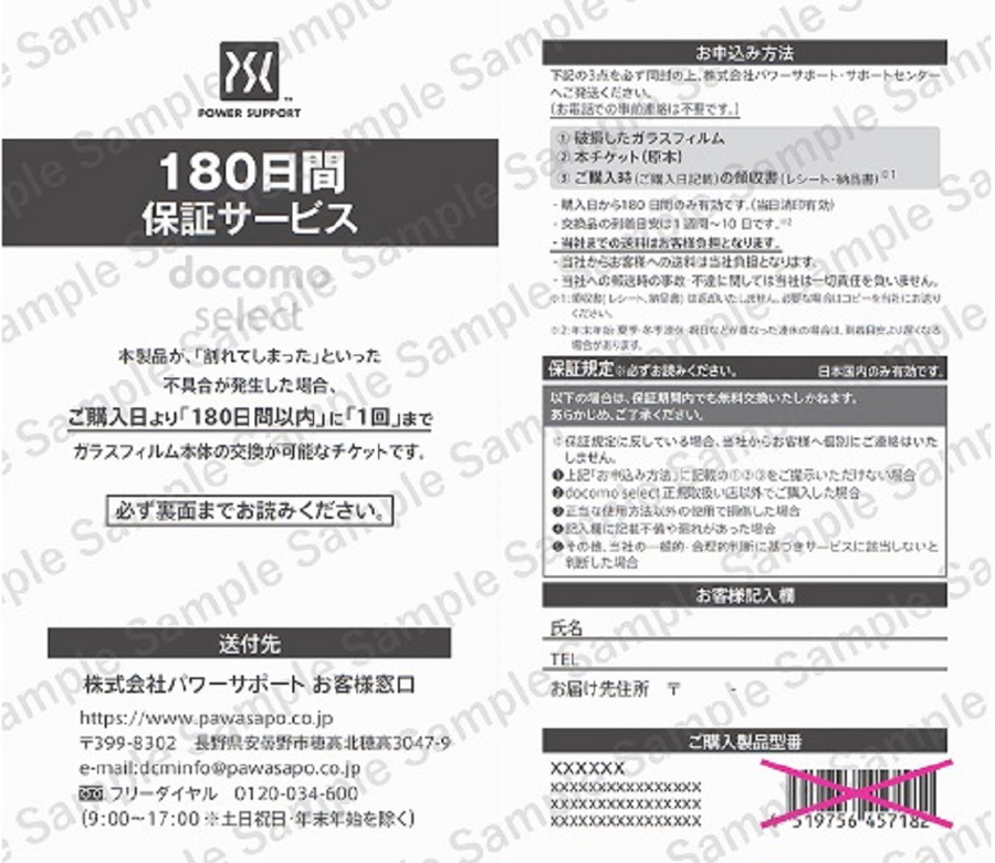  ></p>    <div class=description>180日以内に本製品が破損してしまった場合は、新しいARガラスフィルムハイグレードと交換が可能です。<br>      ※詳細は本製品同梱の交換保証チケットをお読みください。<br>      ※交換保証対応は期限内のお申込みに限ります。<br>      ※製品1つにつき1回のみの交換対応が可能なサービスです。</div>  </div>  商品仕様<br>  素材        ガラス、シリコン糊<br>  <br>  同梱品<br>  ・取扱説明書<br>  ・クリーニングクロス<br>  ・埃取りシール<br>  ・貼り付け補助ツール<br>  ・交換保証チケット<br>  <br>  ご使用においての注意事項<br>  ご購入前に必ずご確認ください。<br>  ・本製品は機種別専用保護フィルムです。パッケージ表面の対応機種をご確認の上、ほかの用途ではご使用にならないでください。<br>  ・本製品は強い衝撃から画面を保護することはできません。衝撃による本体の破損、故障などにつきましては一切責任を負いかねますのであらかじめご了承ください。<br>  ・本製品装着時において、本体のすべての機能・動作を保証するものではありません。<br>  ・本製品を乳幼児の手が届く場所には置かないでください。破損した場合に事故や傷害の原因となるおそれがあります。<br>  ・商品の性質上、若干タッチ操作の反応が鈍ったり、チラついたり、画面が白っぽく見える場合がございます。<br>  ・本製品を折り曲げないでください。破損の原因となります。破損した場合、ケガの原因になります。破損した場合は直ちにご使用を中止し、本体から本製品を取り除いてください。<br>  ・本製品の使用による本体の紛失、破損、および内部データの破損には一切保証いたしかねます。あらかじめご了承ください。<br>  ・製品の仕様、デザイン、および本ページの内容については、改良のため予告なしに変更される場合があります。<br>  ・イラストはイメージです。実際の製品とは異なる場合があります。<br>  <br>  <br></div><br>※この商品は配送日指定されても無効となり最短出荷となります。</div>
				<!--  /CMS編成：商品情報  -->
			</div>
			<div class=